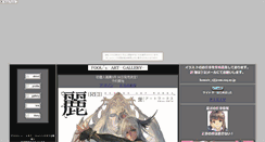 Desktop Screenshot of fool.ran-maru.net