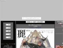 Tablet Screenshot of fool.ran-maru.net