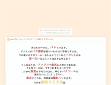 Tablet Screenshot of nozannu.ran-maru.net