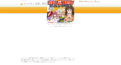 Desktop Screenshot of constan.ran-maru.net