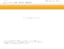 Tablet Screenshot of constan.ran-maru.net